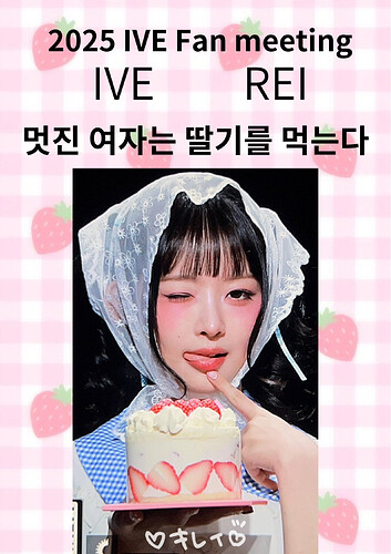 2025 IVE Fan meeting